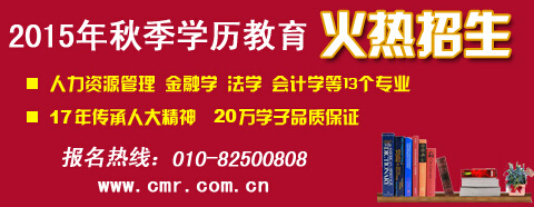 網上人大學歷教育提升項目深受職場人士青睞